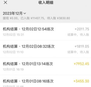 无人直播最新项目，丛林穿越玩法保姆级教学，小白亦可上手轻松日入1600+【揭秘】-网赚36计
