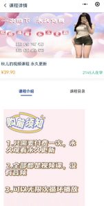 2024最新无人直播零撸音浪+卖课程玩法，日入大几千不是梦【揭秘】-网赚36计