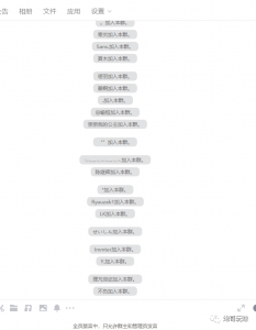 最新原味男粉项目详细操作，引流与变现的底层逻辑+知乎与b站的实操引流创新玩法-网赚36计