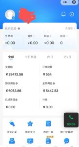 拼多多无货源暴力玩法,全程干货,小白也能轻松入手,月入1万+【揭秘】-网赚36计