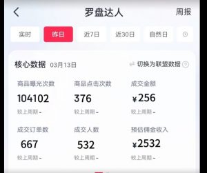 通过书单号视频，全平台每周保底4000+，利用AI解说一键原创作品【揭秘】-网赚36计