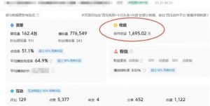 利用Acestudio改编歌曲，切入主题引起共鸣，刷爆评论区，条条爆款，日入2000+【揭秘】-网赚36计