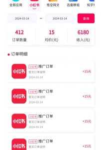 黑科技玩法之：小红书拉新，小白也能日入300元【操作视频教程+黑科技工具】【揭秘】-网赚36计