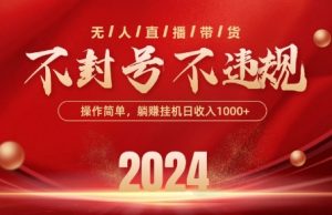 最新抖音无人带货技术，不封号等违规，单日单号收益几张，可批量放大【揭秘】-网赚36计