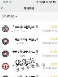 手机搬砖小副业项目训练营1.0，实测1小时收益50+，一部手机轻松日入100+-网赚36计