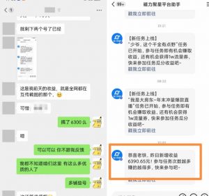 快手男粉无人直播,单号最高一天6000+,新一波吃大肉的机会真的来了-网赚36计