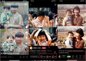 全网爆火的AI让老照片动起来教程，蹭热点日赚3k+，内含免费工具一键可生成【揭秘】-网赚36计