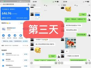 货币掘金项目，3天卖了2720！新项目内测组【限10人】-网赚36计