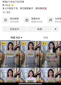 抖音ai数字人带货，千川微投流撬动流量的玩法，轻松带货几十w件-网赚36计