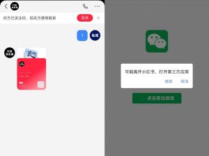 全网首发，小红书直跳微信卡片制作教程，无限制作可转卖，外面一张卖99【揭秘】-网赚36计