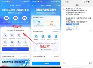 企业号老版本开通渠道，秒到达，正规渠道-网赚36计