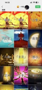 国学短视频混剪项目,快速涨粉、视频号分成、日入300+,抖音快手小红书-网赚36计