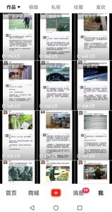 非常火爆成人内衣赛道教学，​涨粉嘎嘎猛，播放高，易上热门-网赚36计