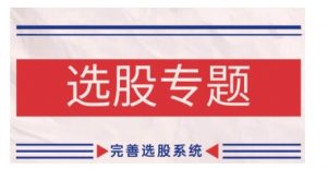 阿里巴巴运营课程，0基础小白从入门到精通必看-网赚36计
