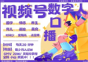 蝴蝶号数字人暴力起号,AI改写文案,再也不用费劲录口播, 每天20分钟,流量火爆日入破W轻松拿捏-网赚36计