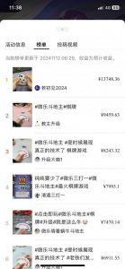 视频号创作者分成计划偏门类目，容易爆流，实拍内容简单易做【揭秘】-网赚36计