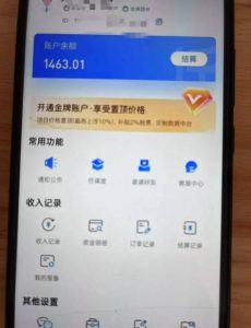 新手小白无脑简单月入6000+的-天涯神贴网盘拉新【揭秘】-网赚36计
