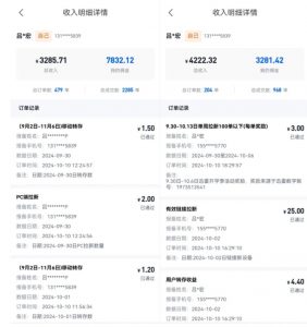 公众号项目训练营，30天做1个赚钱的公众号，秒变私域大佬-网赚36计