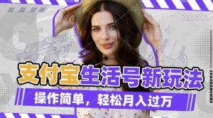 利用老外荒野求生视频,赚支付宝分成收益,轻松月入过W【揭秘】-网赚36计