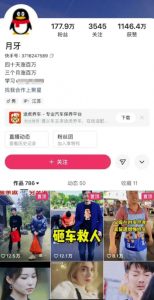 外面卖268元的180万粉丝博主快手搬运技术，需要安卓MT管理器-网赚36计