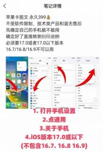 抖音苹果手机卡图文手动搬运技术-网赚36计