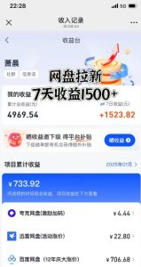 闲鱼虚拟资料月入过W,0成本,自动发货,双层收益-网赚36计