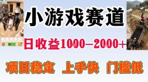 全年可变现项目，无门槛不露脸小游戏直播，日入1k+，长期稳定副业【揭秘】-网赚36计