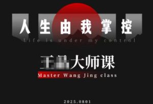 流量破局-人生由我掌控，从素人快速进阶，实现流量与商业价值双丰收-网赚36计