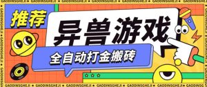 最新0撸搬砖项目，单机月收益150+，可无限薅羊毛矩阵操作【揭秘】-网赚36计