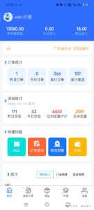 网盘拉新+软件号项目,一天收益100-300,项目长期稳定,可以持续賺米(更新)-网赚36计