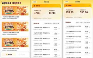 【新一期】小程序订阅_小白几分钟70-80r，可矩阵（已测到账）-网赚36计