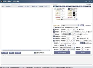 AI魔术师3.7版本尊享版，短视频搬运，一刀不剪原创-网赚36计