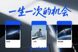 付费文章合集《一生一次的机会》3篇,一个系统性、一次性、独家性的透剧-网赚36计