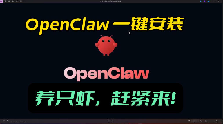 openclaw安装教程和资料，10分钟搞定，一切，让你轻松拥有龙虾-网赚36计