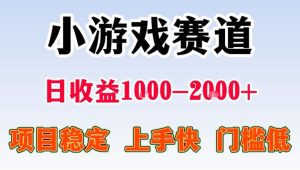 全年可变现项目，无门槛不露脸直播小游戏掘金，一天收益1k左右，在家就可以自己创业【揭秘】-网赚36计