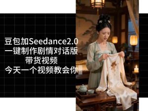 用Coze扣子工作流,我们就能一键制作剧情对话版带货视频,全程无需手动剪辑,从0到1演示搭建过程-网赚36计