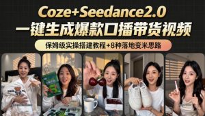 2026AI新玩法!从400到2.8w:一条Coze工作流的8种变现方式,日入1k+,附全套搭建+变现教程-网赚36计