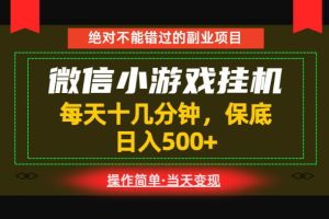 一部手机也能实现财富自由!每天十几分钟,轻松日入500+,长期稳定【揭秘】-网赚36计