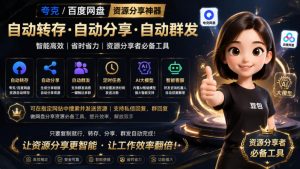 微信全自动聊天机器人,智能回复,支持自定义从某网站搜索资源自动发送,功能超给力,解放人工回复压力-网赚36计