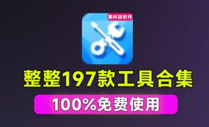 Windows工具合集来了！整整196款官方内部工具，垃圾清理、Dll修复、系统优化等-网赚36计